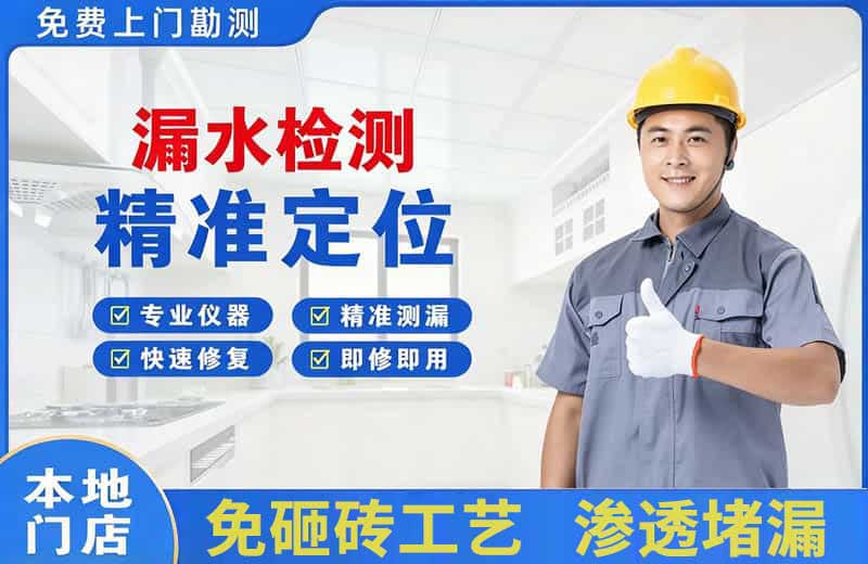 大姚漏水检测精准定位
