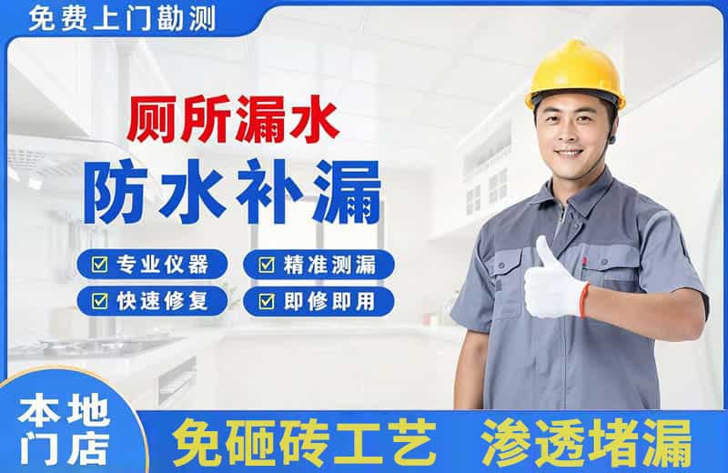 大姚厕所漏水维修